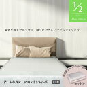 Earthiness Sheets アーシネスハーフシーツ コットンシ...(3)