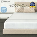 アーシングハーフ シーツ コットン （スタンダード） 140cmx98cm　コード付き［ 綿 コットン 健康敷きふとん 電磁波対策 ベッドシーツ ］