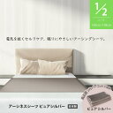 Earthiness Sheets アーシネスハーフシーツ ピュアシルバー 100% 純銀EMFシート 140cm×98cm コードセット 電磁波遮断 電磁波防...