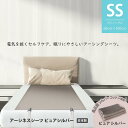 Earthiness Sheets アーシネス縦ハーフシーツ ピュアシルバー 100% 純銀EMFシート 200cm×70cm コードセット 電磁波遮断 電磁波...