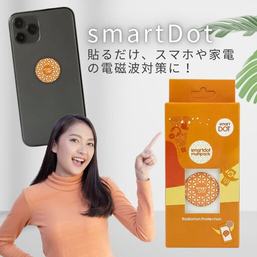 スマートドット 26mmタイプ smartDot オレンジ 貼るだけ 電磁波対策 電磁波防止 シール スマホ 家電 スマートメーター 5G スマートドット 26mmタイプ smartDot オレンジ 貼るだけ 電磁波対策 電磁波防止 シール スマホ 家電 スマートメーター 5G