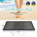 アーシングマット(EPPレザー タイプ)100cm×50cm コード付き アーシング マット 健康マット 丈夫 ヨガ 電磁波 帯電 放電効果 耐久性 効果 アーシング健康法 健康グッズ リラクリフェ その1