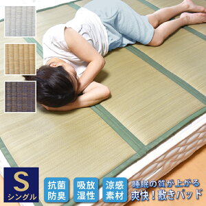 【お買物マラソン期間中★店内全品 P10倍!】国産 畳 敷きパッド リバーシブル マットレス【シングル】約100×200cm 厚み:約1.2cm(最厚部) 置き畳 ユニット畳 抗菌 防臭 吸湿 天然素材 い草 4つ折れ ベッドパッド シーツ クール オールシーズン 新生活【TOIRO_S】