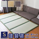 【GW限定★5%OFFクーポンあり！】【国産】畳 マット マットレス【シングル】約100×200cm 厚み:約1.2cm（最厚部）リバーシブル 置き畳 ユニット畳 抗菌 防臭 吸湿 天然素材 い草 オールシーズン 新生活【TOIRO_S】