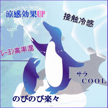 送料無料 レギンス 夏用 涼しい 夏物レギンス サラっとした接触冷感 3分丈 M-L/L-LL 黒 レーヨン95% ポリウレタン5%