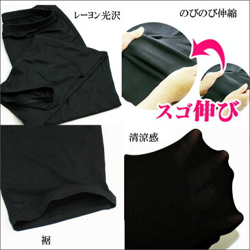 送料無料 レギンス 夏用 涼しい 夏物レギンス サラっとした接触冷感 3分丈 M-L/L-LL 黒 レーヨン95% ポリウレタン5%
