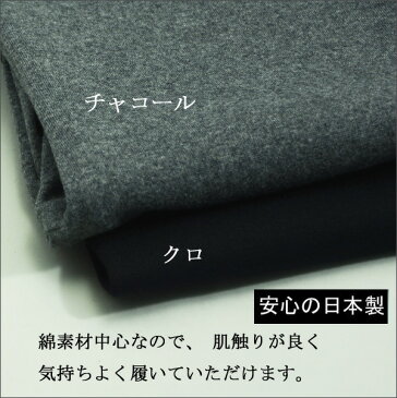 【日本製】1分丈黒 スパッツレギンス レディス 無地 綿素材 伸縮性 バレエダンス インナー 冷え取り 国産大きいサイズ クロ/グレー　M〜L/JM〜JL