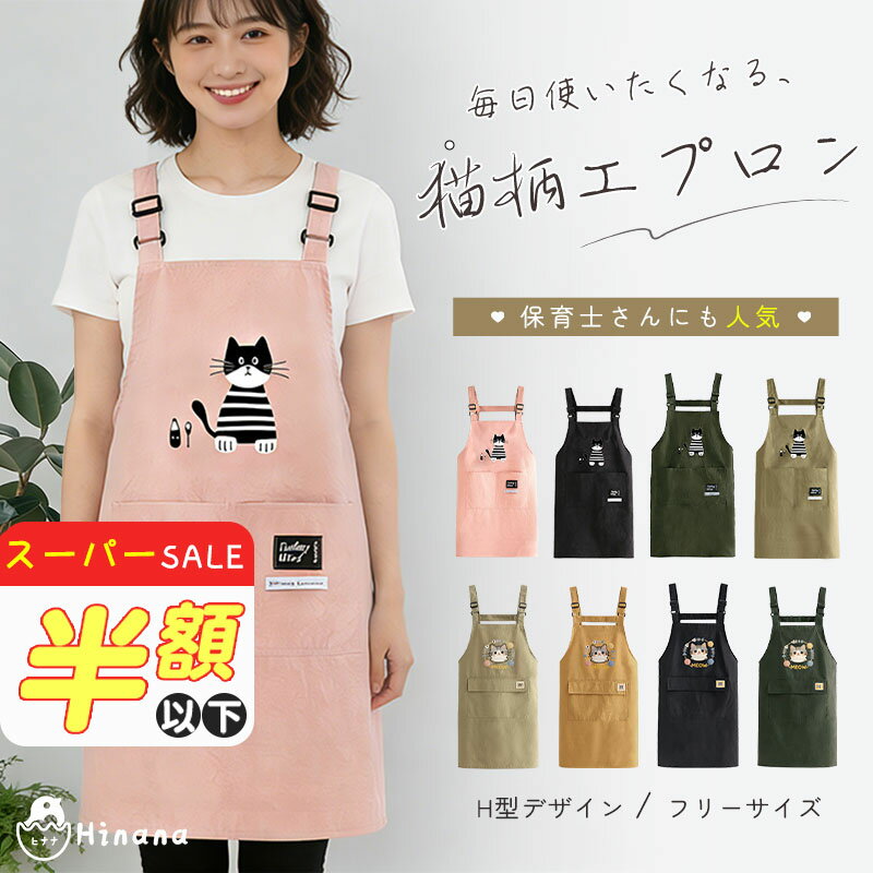 楽天市場】エプロン ANAの通販