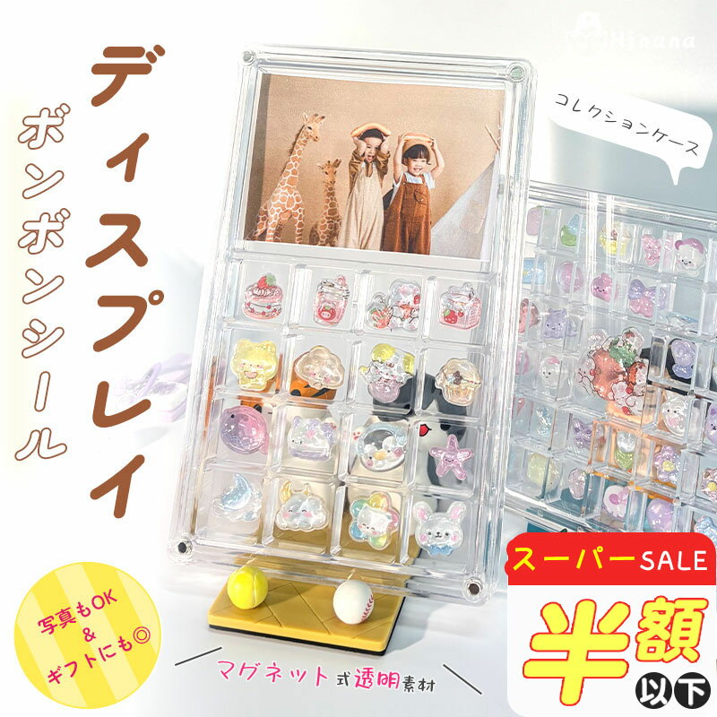 楽天市場】正規品 ボンボンドロップシール（コレクション｜ホビー）の通販
