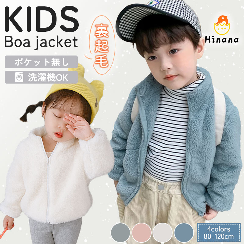 楽天市場】姉妹 お 揃い 子供 服（コート・ジャケット｜キッズ