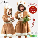 着ぐるみ 鹿 クリスマス ワンピース もこもこ ベビー キッズ 女の子 男の子 動物 子供用 部屋着 赤ちゃん パジャマ 長袖 耳付き 厚手 冬服 防寒 暖かい...