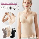 カップ付き 授乳タンクトップ 授乳キャミソール 授乳 キャミ クロスオープン マタニティ シームレス キャミソール ブラトップ 授乳ブラタンクトップ インナー ...