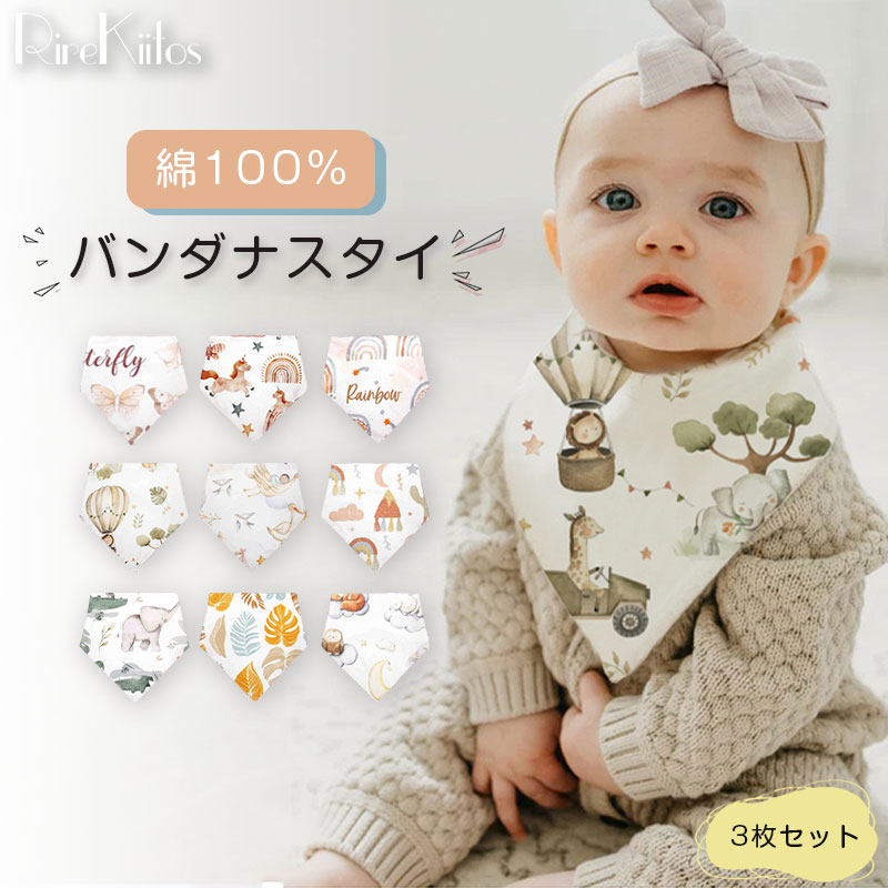 【Hinana】【3枚セット】バンダナスタイ かわいい 男の子 女の子 赤ちゃん 防水仕様 よだれかけ 柄物 ビブ 出産祝い ギフト バンダナ スタイ スナップ...