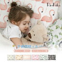 【RireKiitos】洗える 子ども枕 まくら ジュニア枕 33×46cm カバー付 子ども マクラ ピロー キッズ ジュニア ウォッシャブル 子供用 ギフト...