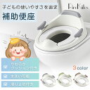 【マラソン限定 10%OFF】キッズ 補助便座 子供 おまる 踏み台 セット トイレトレーニング 補助便座 トイトレ 便座 おまる 子供 トイレ トイレトレーニ...