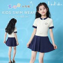 【Hinana】ワンピース水着 キッズ 水着 子ども 学校用水着 キッズみずぎ 可愛い 女の子 キッズ ワンピース スクール水着 子供 女児用 ビーチ 夏服 小学生 海 スイム水着 夏物 90-140 子ども服 プリンセス