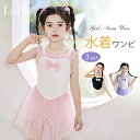 【Hinana】キッズ 水着 女の子 キッズ用 水着ワンピース 水着ワンピ 子供 ジュニア 女児用 スイムウェア 水遊び かわいい おしゃれ みずぎ 保育園 水着 子供水着 ワンピース 小学生 海 ノースリーブワンピース
