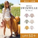 【Hinana】夏 子ども 水着女児用 キッズ水着 練習用 夏物 学校用水着 80-130 子ども服 みずぎ 可愛い ワンピース 水着 子供 ジュニア 水泳 ビーチ 夏服 小学生 海 スイム水着 女の子 こども 可愛い 無地