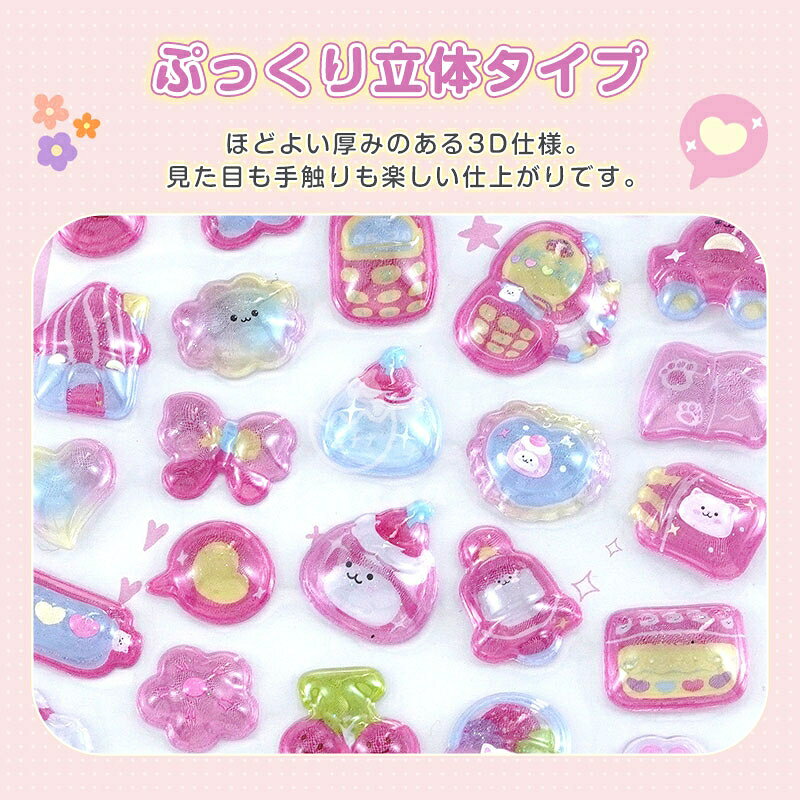 即納【inamazy正規品】ボンボンシール ドロップシール キャラクター ぷくぷくシール 3D 立体シール おしりぷにぷにシール 3dシール 平成レトロ ドロップ ぷっくり つやつや 女の子 シール帳 ドロップ シール 交換 ぷにぷに ボンボン rirekiitos-10000448 HInana サンプル画像3