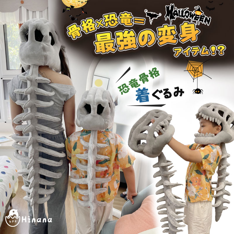 楽天市場】恐竜 着ぐるみ（対象（性別/子供）ユニセックス）の通販