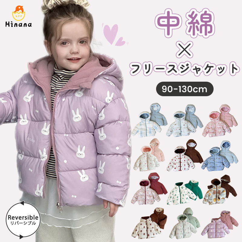 楽天市場】アウター 女の子 リバーシブルの通販