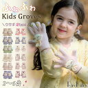 手袋 キッズ 女の子 ウサギ 冬 防寒 子供 女の子 もこもこ 可愛い ふわふわ 暖かい 防寒対策 3歳 4歳 ベビー手袋 うさぎ 兔 手袋 ミトン 2タイプ ...