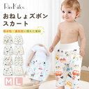 おねしょパンツ キッズ おねしょズボン 完全防水 腹巻 ベビー おねしょ ズボン おねしょ スカート 防水 トレーニングパンツ 男の子 トイレトレーニング トイトレ 女の子 子供 4歳