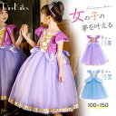 【ハロウィン先取り20%OFF→1424円~】発表会 ドレス 女の子 キッズ ドレス プリンセス ドレス 子供 衣装 7点セット ハロウィン クリスマス 雪の女王 コスチューム クリスマス キッズ ワンピース コスプレ 女の子 アニメ お姫様 アクセサリーセット ティアラ 仮装 誕生日