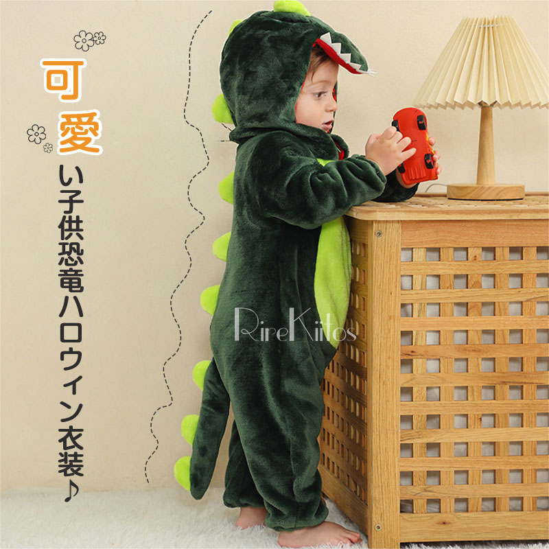 着ぐるみ 恐竜 もこもこ ベビー キッズ 女の子 男の子 ジャンプスーツ 動物 子供服ロンパース カバーオール 子供用 部屋着 赤ちゃん パジャマ ルームウェア ファスナー 長袖 耳付き 厚手 冬服 防寒 暖かい 出産祝い 写真撮り ハロウィン 衣装 rirekiitos-10000106 HInana サンプル画像2