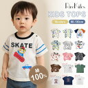子供 綿100%Tシャツ 男の子 半袖 通学 トップス 中学生 高校生 半袖tシャツ キッズTシャツ 夏 保育園 子供服 ベビー服 半袖Tシャツ はん袖 女の子...