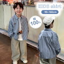 綿100% ストライプ柄 キッズ シャツ 秋 長袖 ブルー/白 ブラウス 男の子 おしゃれ トップス 春 韓国子供服 ユニ ベビー服 カジュアル 秋服 コットン...