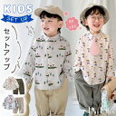 セットアップ キッズ 男の子 子供服 長袖 上下 シャツ フォーマル カジュアル 入園式 通園 通学 入学式 ベビー服 可愛い 男児 キッズ 上下セット 卒園式...