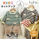 通園 上下セット 男の子 ベビー服 トップス+ズボン セットアップ キッズ 幼稚園 子供服 長袖 上下 ブラウス フォーマル カジュアル 入園式 通学 入学式 ...