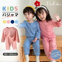 パジャマ キッズ 春 無地 キッズパジャマ 綿100 シンプル 男の子 女の子 部屋着 ポケット キッズパジャマ 長袖 上下セット 子どもパジャマ 秋冬 子供 ...