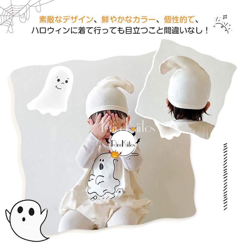 ベビー 幽霊仮装 ロンパース ハロウィン おくるみ 衣装 ベビー コスプレ 仮装 子供 キッズ 保育園 パーティーグッズ カバー コスチューム 帽子付き 子供服 ロンパース 記念写真 幼児服 イベント お祝い クリスマス お祝い 新年 年賀状 幼児 部屋着 オールインワン 2点セット