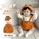 ベビー ロンパース かぼちゃ 帽子付き ハロウィン 衣装 コスプレ 仮装 韓国 子供 ロンパース 女の子 男の子 コスプレ 衣装 パーティー おしゃれ 赤ちゃん カボチャ ハロウィーン ベビー服 キッズ カバーオール 綿 コットン かわいい 出産祝い プレゼント 長袖 66/73/80/90