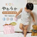 タンクトップ 肌着 子供 子ども肌着 キッズ インナー 無地 肌着 タンクトップ キッズ 春秋インナー コットン80 冬服 綿80% 通気 子供下着 部屋着 ボ...
