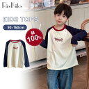 綿100% Tシャツ 長袖 キッズ ブラウス トレーナー 男の子 トップス 春 韓国子供服 女の子 パーカー ユニ 子供服 ベビー服 スウェット カジュアル 秋服 コットン100% 長そで クルーネック シンプル 通園 通学 小学生 保育園 幼稚園 男女兼用 普段着 お出かけ シンプル