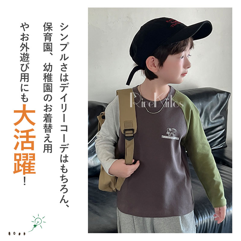 綿100% 長袖 Tシャツ キッズ 男の子 トップス 秋 ブラウス トレーナー 春 韓国子供...