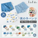 【2点購入で200円OFF】子ども パンツ ボクサーパンツ キッズ 3枚組 キッズ パンツ 下着 男の子 150 ボクサーパンツ ブリーフ 120 男の子ボクサ...