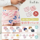 ボクサーパンツ 女の子 キッズ パンツ 下着 女の子 ショーツ 綿100 パンツ 3枚セット ボクサーパンツ キッズ 子供 パンツ かわいい 女児 ガールズ 保...