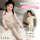キッズ パジャマ かわいい GIRLS 冬 やや起毛生地でふわふわ 花柄 キッズパジャマ 総柄 女の子 子ども 冬 部屋着 上下セット 子供 ルームウェア おし...