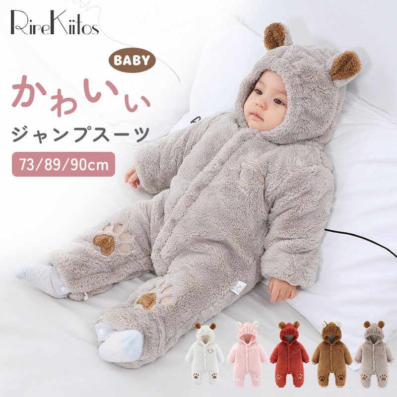 新生児 ベビー 着ぐるみ くま カバーオール 熊ちゃん ジャンプスーツ クマ ベビー服 男の子 女の子 ロンパース もこもこ あったか 厚手 防寒 寝袋 子供 ...