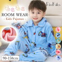 もこもこ パジャマ 子供 女の子 男の子 長袖 冬 キッズ パジャマ 前開き あったか ルームパンツ 上下セット 秋 冬 かわいい キッズパジャマ 子ども 冬 ...
