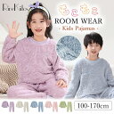 パジャマ キッズ 女の子 男の子 もこもこ ルームウェア 冬 長袖 トップス ボトムス パンツ 2点セット 子供 無地 ボタン あったか 上下セット 秋 可愛い...