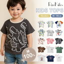 キッズ Tシャツ 半袖 綿100% 通学 中学生 高校生 半袖tシャツ キッズ 夏 保育園 子供服 ベビー服 半袖Tシャツ はん袖 男の子 女の子 ジュニア お...
