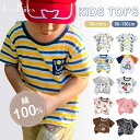 綿100% 半袖tシャツ キッズ 夏 保育園 Tシャツ 半袖 キッズ 子供服 ベビー服 半袖Tシャツ はん袖 男の子 女の子 ジュニア おしゃれ 韓国子供服 コ...