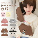 【LINE追加で10%OFF】シートベルトカバー 子供 2点セット シ...(2)