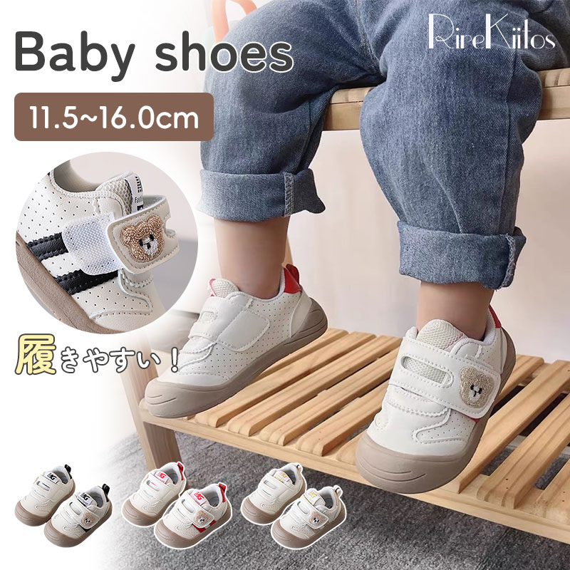 ファーストシューズ マジックテープ 赤ちゃん スニーカー ベビー 靴 くま セカンドシューズ クマ ベビーシューズ 着脱しやすい 男の子 女の子 可愛い クマ ...