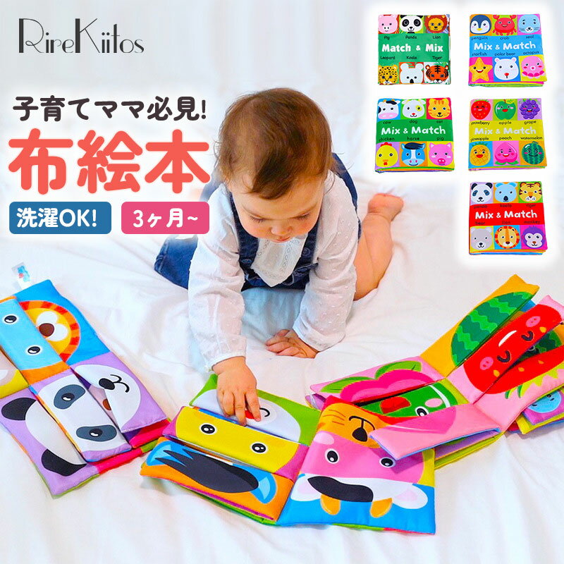 布絵本 知育 赤ちゃん カシャカシャ 動物 ソフトブック 絵本 おもちゃ 仕掛け絵本 カシャカシャ 絵本 音 お出かけ おでかけ グッズ ベビーカー 玩具 しか...